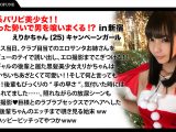 【クリスマスナンパ×えりかちゃん編】部屋内大量放尿しちゃうパリピで肉食系なキャンギャル先輩えりかちゃんのヤル気と手の速さが刺激的なエロサンタクリスマスパーティー！