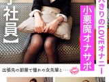 女子社員と二人きり 憧れの女先輩と見せ合いオナニー