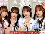 【流出映像】ゆるコスサークル内で撮影会！いつもは出来ないコスプレに女の子は楽しく写真を撮られていくが、男たちはコスプレ中のパンチラや際どい姿に悶々としていろいろなポージングをさせていく…撮影会終わりにそのままスタジオで打ち上げが始まると、友達だったはずの男女がお酒の力も相まって大乱交に！！！【みお、ゆい、えりか、れい】～えりか＆れい編～