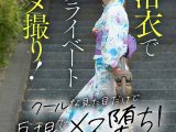 関西弁な銀髪ボーイッシュFカップ女子！浴衣でプライベートハメ撮り！クールな見た目だけど巨根でメス堕ち！